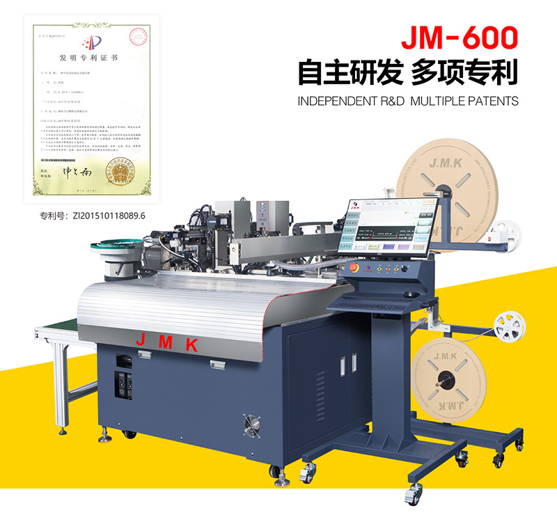 日精智能 JM-600全自動(dòng)雙頭端子插殼機(jī)