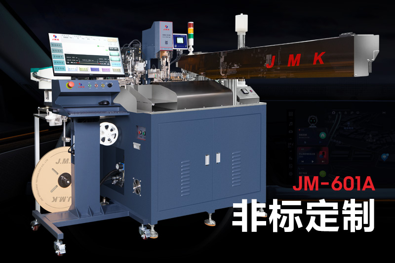 視頻｜JM-601A 全自動單頭插殼 單頭浸錫絞線機(jī)-非標(biāo)定制