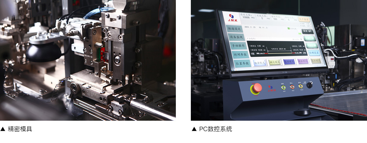 全自動插殼機(jī)